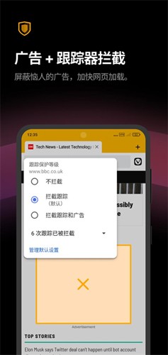 Vivaldi瀏覽器app官網(wǎng)版