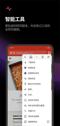 Vivaldi瀏覽器app官網(wǎng)版