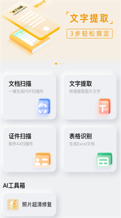 布丁掃描安卓版