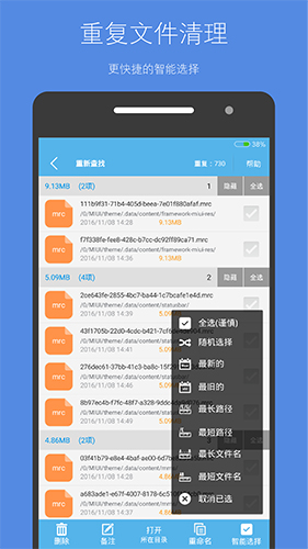 存儲空間清理app安卓版