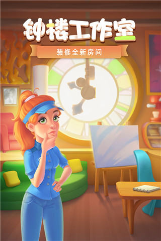 夢(mèng)幻家園無限星星金幣