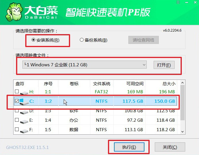 大白菜WIN7pe啟動鏡像iso下載安裝