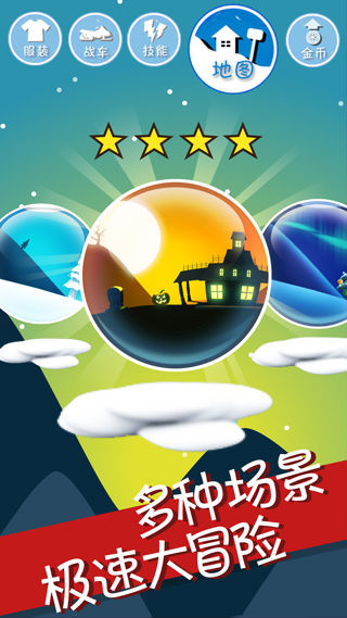 滑雪大冒險（免費充值）