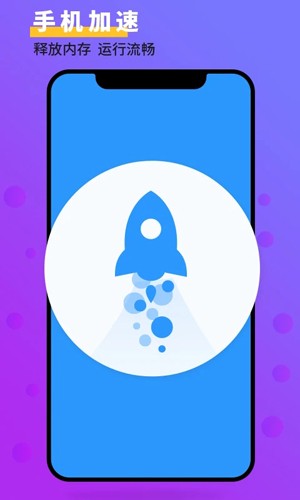 手機(jī)管家大師手機(jī)版