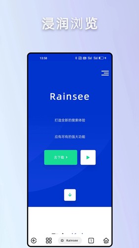 Rains瀏覽器最新版