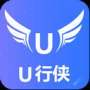 U行俠(一鍵裝機(jī)教程)