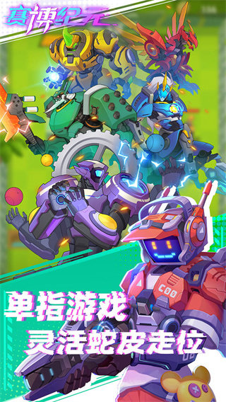 賽博紀(jì)元無限金幣鉆石