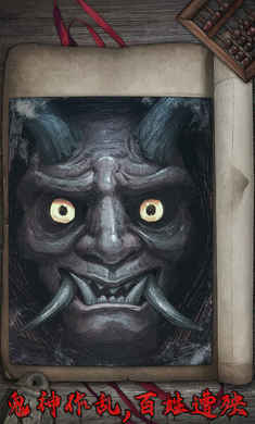 封門村(附攻略)