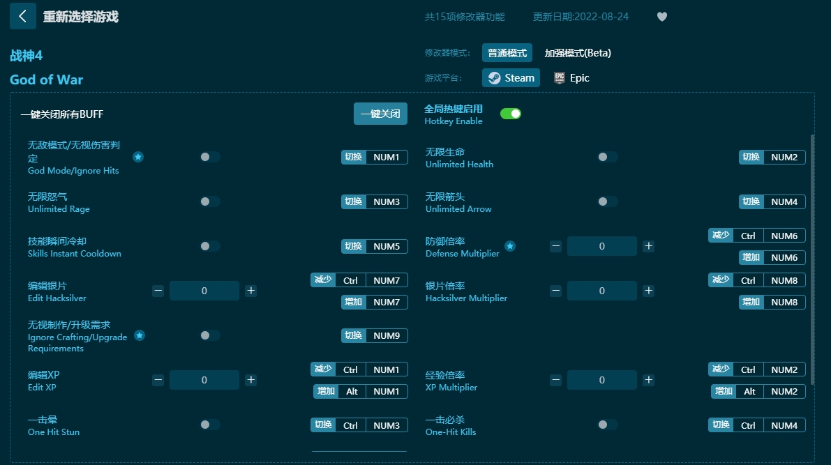 戰(zhàn)神4十五項修改器