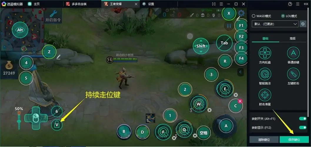 逍遙模擬器電腦版