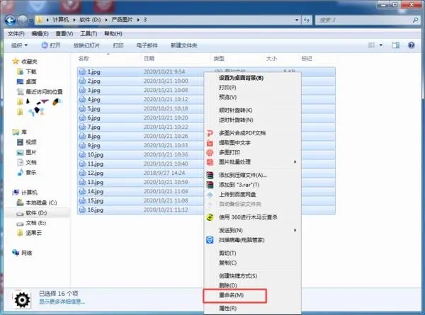 靈便文件批量重命名