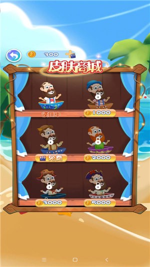 救救老船長免廣告版