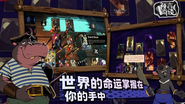 預言奇談（附完美通關）