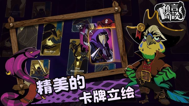 預言奇談（附完美通關）