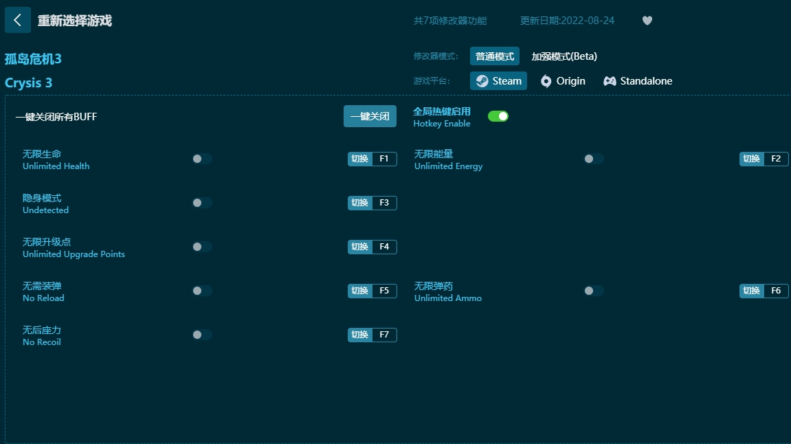 孤島危機3六項修改器