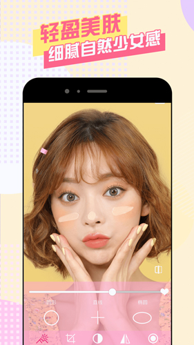 美顏?zhàn)耘纳衿鰽PP最新版