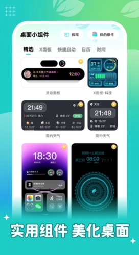 青藤壁紙手機(jī)版
