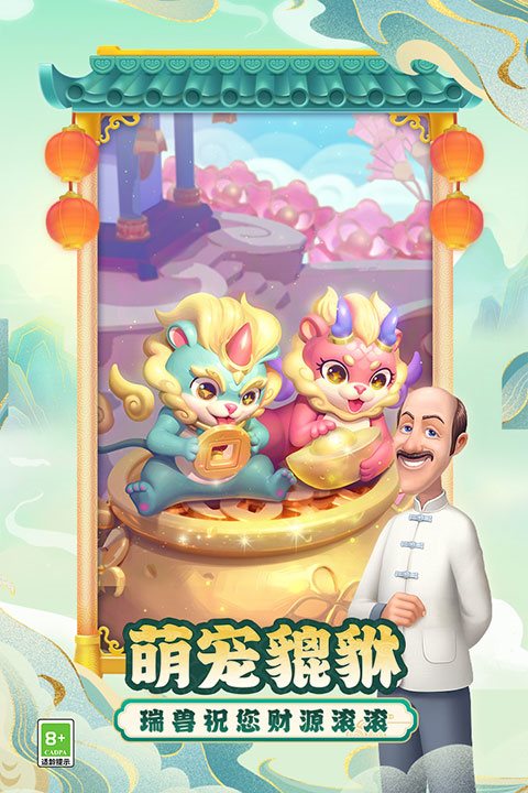 gardenscapes(內(nèi)容全解鎖)