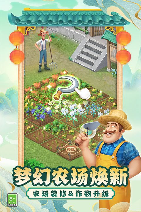 gardenscapes(內(nèi)容全解鎖)