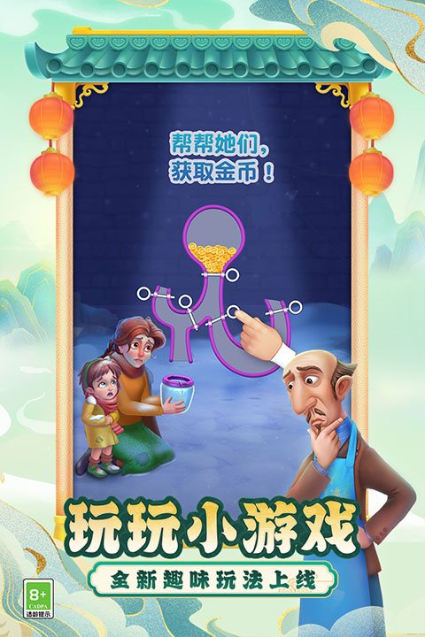 gardenscapes(內(nèi)容全解鎖)