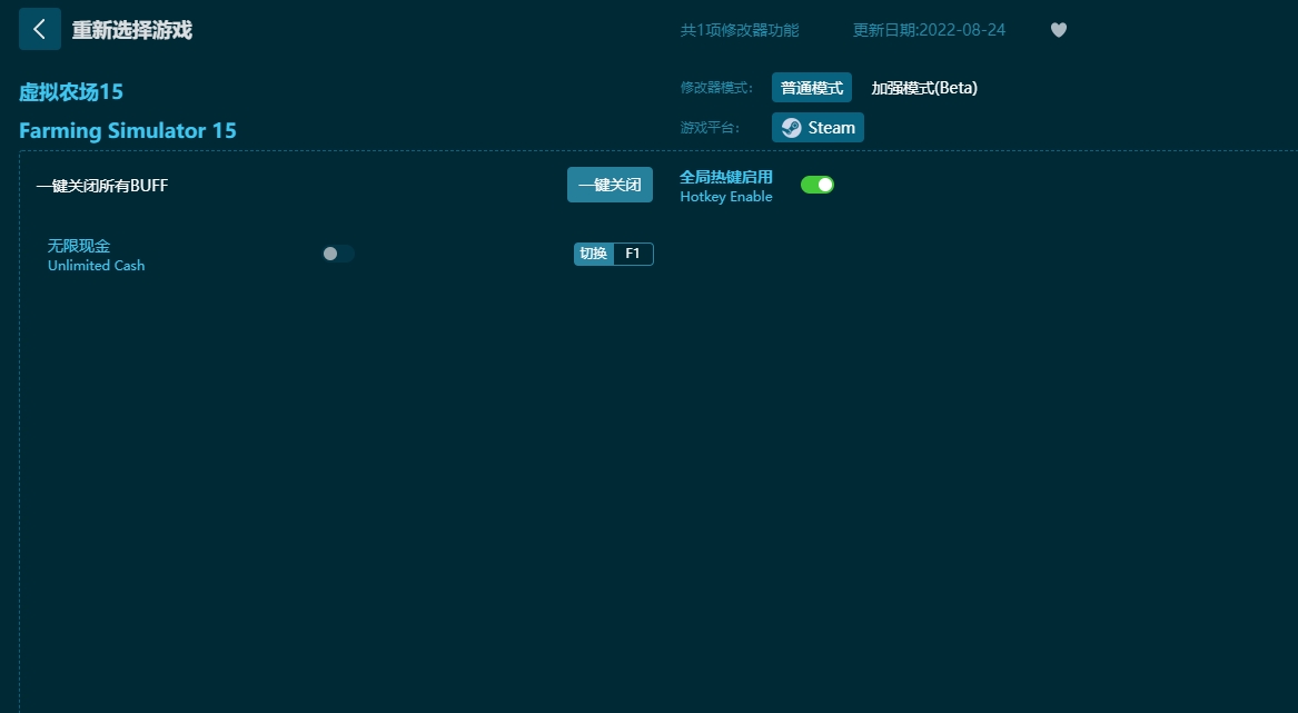 虛擬農(nóng)場(chǎng)15一項(xiàng)修改器
