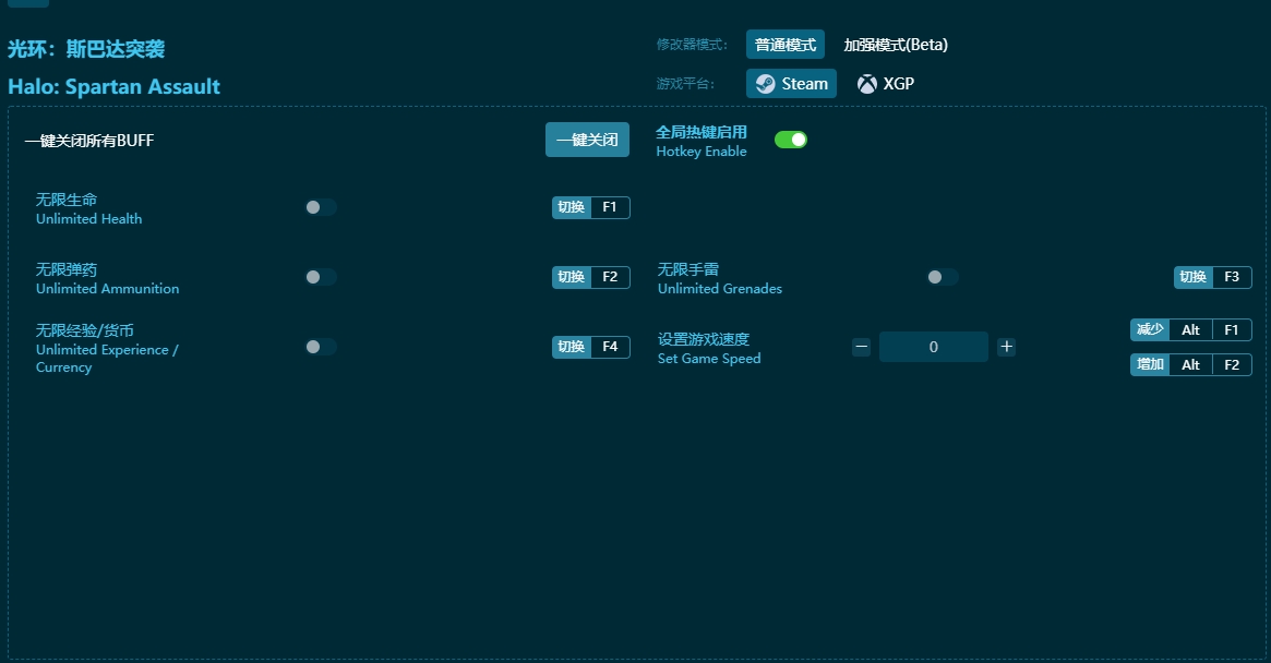 光環(huán):斯巴達突襲六項修改器