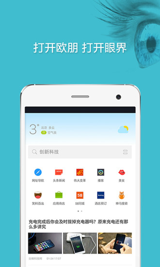 Opera歐朋瀏覽器