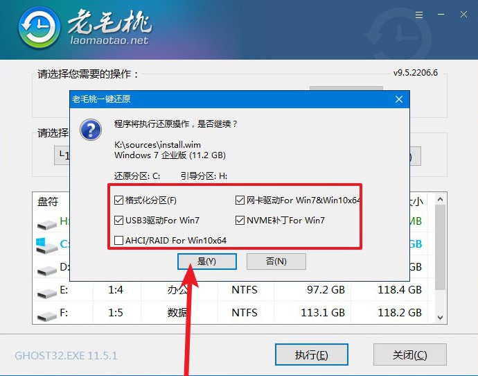 老毛桃U盤(pán)啟動(dòng)工具