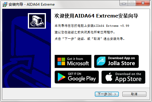 aida64 extreme edition(硬件檢測(cè)工具)