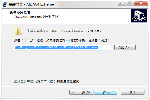 aida64 extreme edition(硬件檢測(cè)工具)