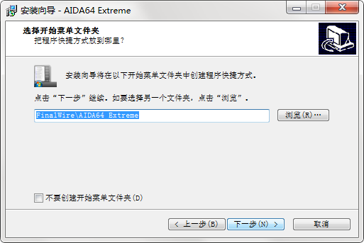 aida64 extreme edition(硬件檢測(cè)工具)