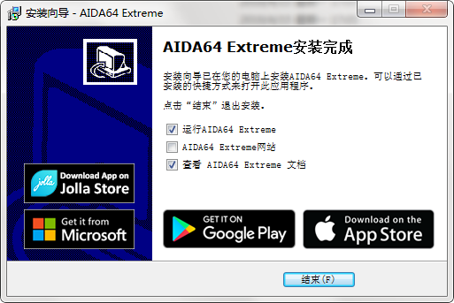 aida64 extreme edition(硬件檢測(cè)工具)