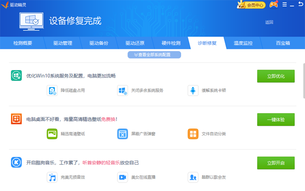 驅(qū)動(dòng)精靈