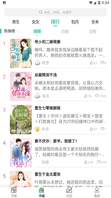 藍(lán)香閱讀app免費(fèi)版