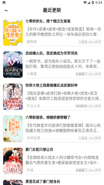 藍(lán)香閱讀app免費(fèi)版