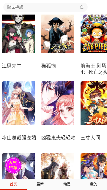 嘀哩漫畫免費(fèi)版