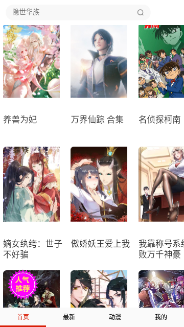 嘀哩漫畫免費(fèi)版