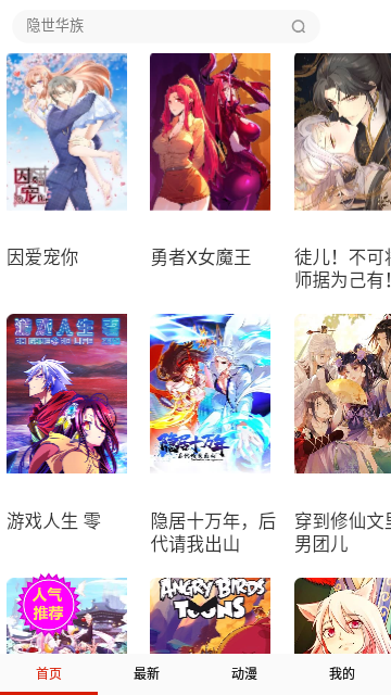 嘀哩漫畫免費(fèi)版