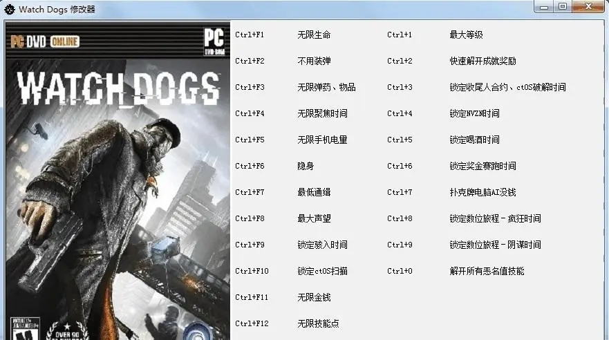 風靈月影修改器