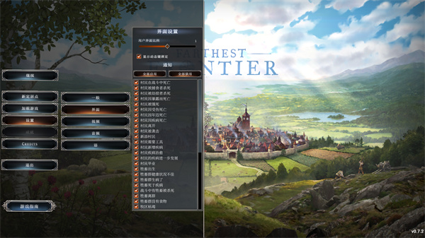 最遠的邊陲破解版