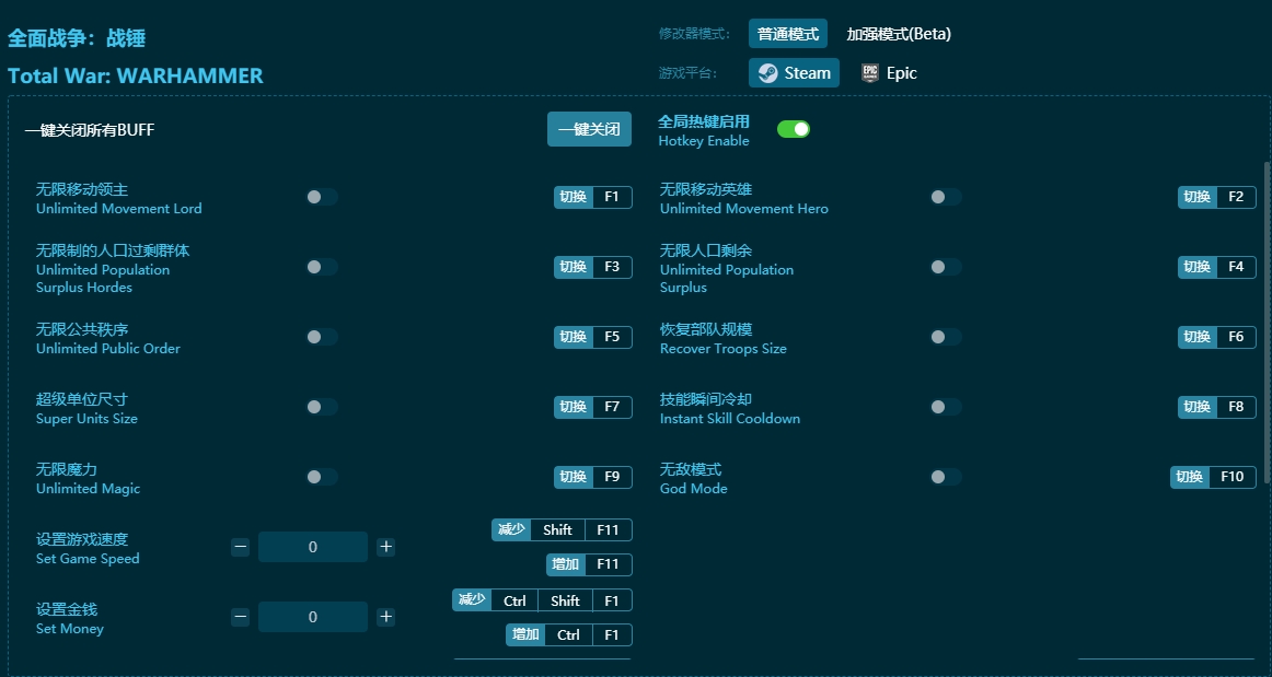全面戰(zhàn)爭：戰(zhàn)錘十八項修改器