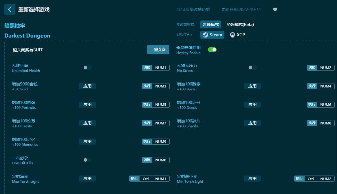 暗黑地牢十三項修改器