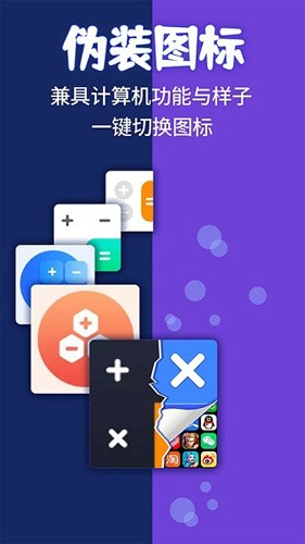 應(yīng)用隱藏計算機