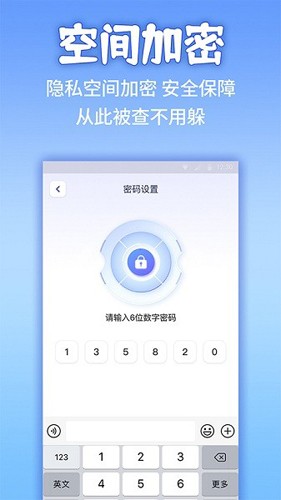 應(yīng)用隱藏計算機