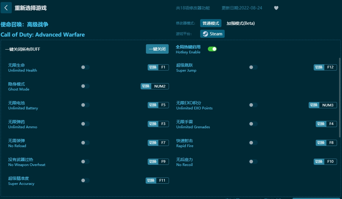 使命召喚:高級戰(zhàn)爭十八項修改器