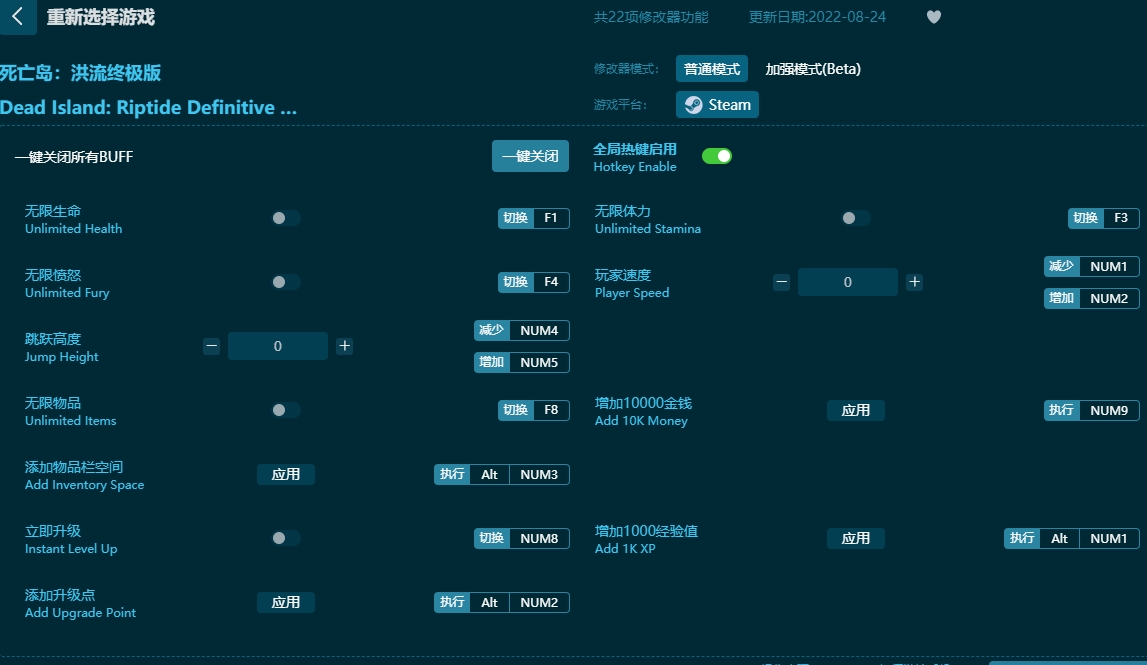 死亡島：洪流終極版二十二項修改器