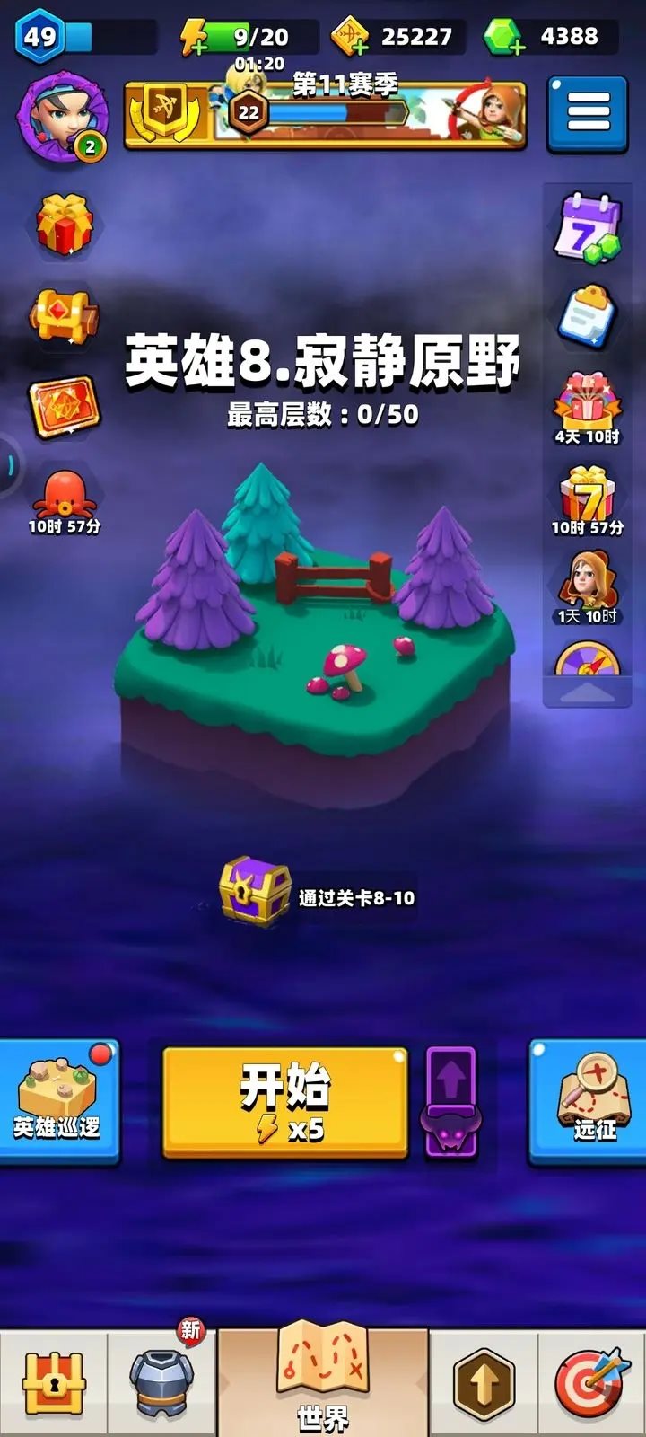 弓箭傳說(附兌換碼)