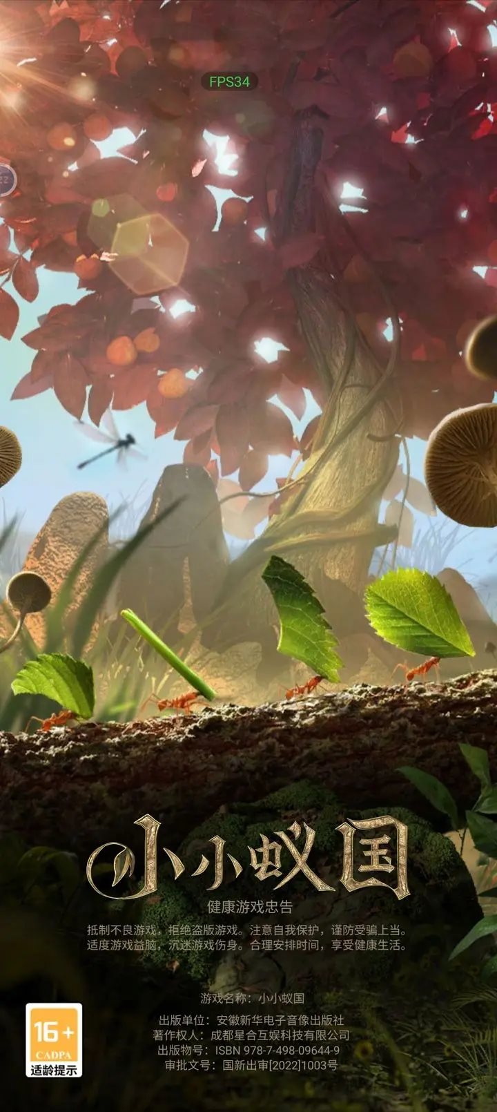 小小蟻國(guó)(附兌換碼+教程)