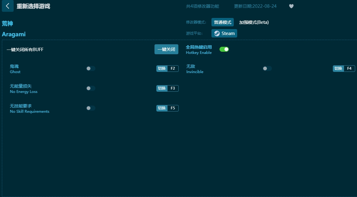荒神四項(xiàng)修改器