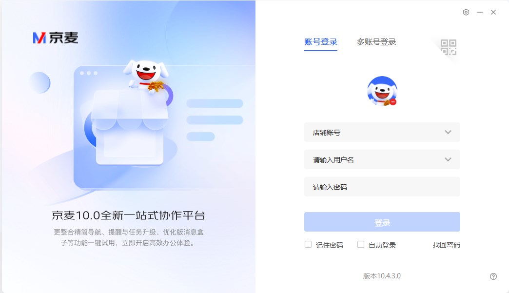 京麥工作臺(tái)
